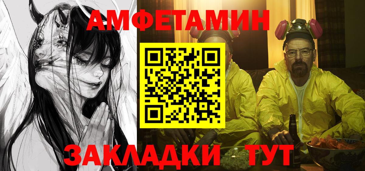 Крымск  АМФЕТАМИН  Вход с VPN  АМФ VHQ 