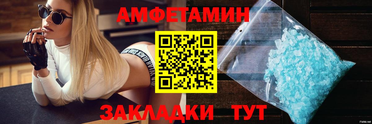 Амфетамин 97% Крымск