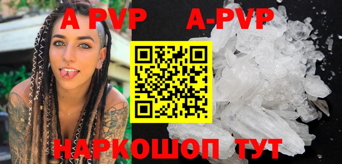 Alfa_PVP СК  A-PVP СК КРИС  Вход с VPN  A-PVP СК КРИС  Крымск 