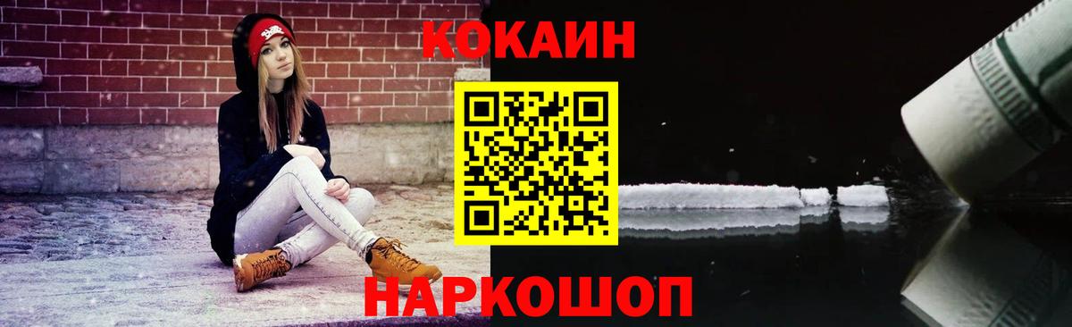 Крымск  Cocaine  Cocaine 99%  Вход с VPN  COCAIN Columbia 