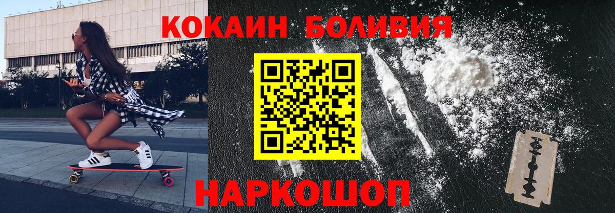 Cocaine Fish Scale Крымск