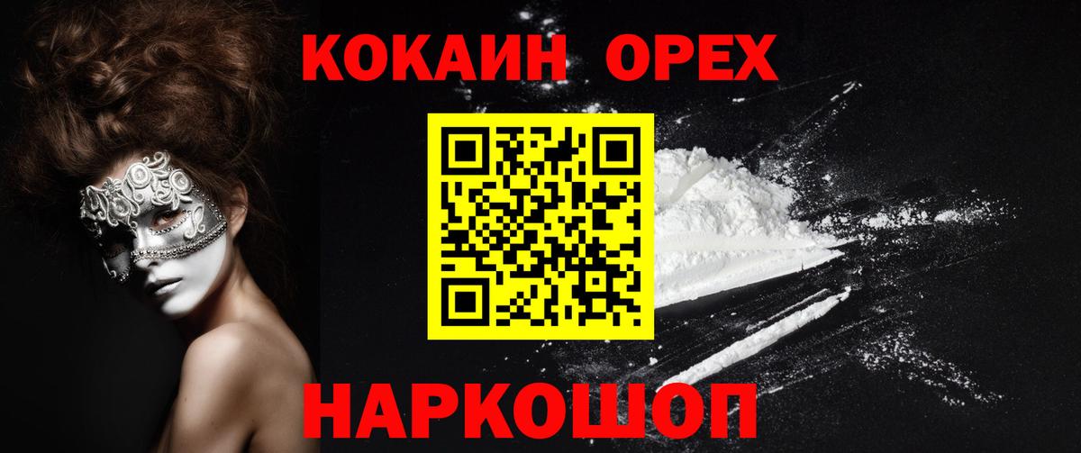Меф кристаллы  Крымск  Метамфетамин  МДМА  Гашиш  ЭКСТАЗИ  Вход с VPN  Бошки Шишки  Кокаин  ГЕРОИН 