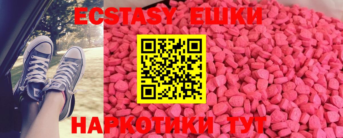 ЭКСТАЗИ mix  Вход с VPN  ЭКСТАЗИ XTC  mega как войти  Крымск 