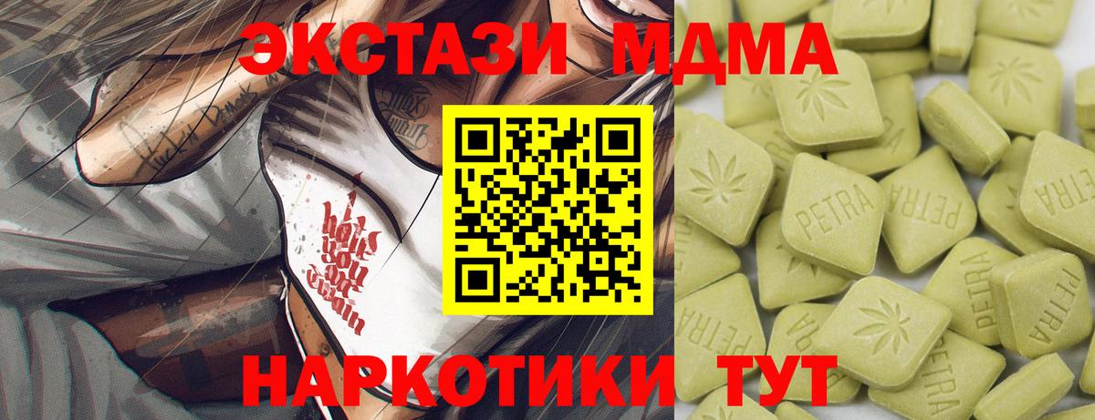 Экстази DUBAI Крымск