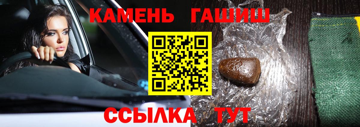 ГАШ VHQ  ГАШИШ 40% ТГК  Вход с VPN  как найти закладки  Крымск 