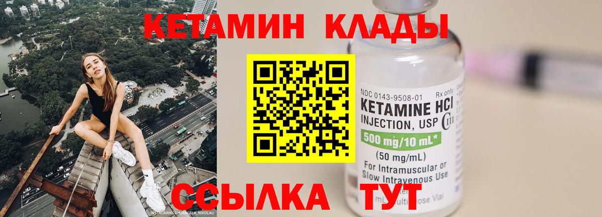 КЕТАМИН ketamine  ОМГ ОМГ зеркало  Крымск  КЕТАМИН VHQ  Вход с VPN 