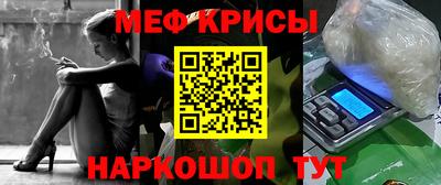 прущие крисы Конаково