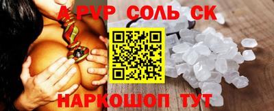 альфа пвп VHQ Комсомольск-на-Амуре