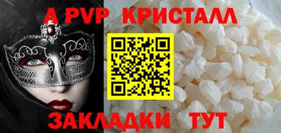 прущие крисы Конаково