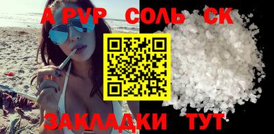прущие крисы Конаково