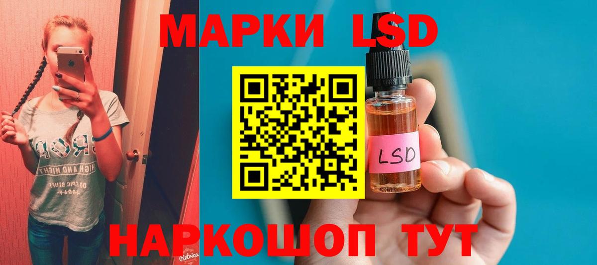LSD-25 экстази ecstasy Крымск