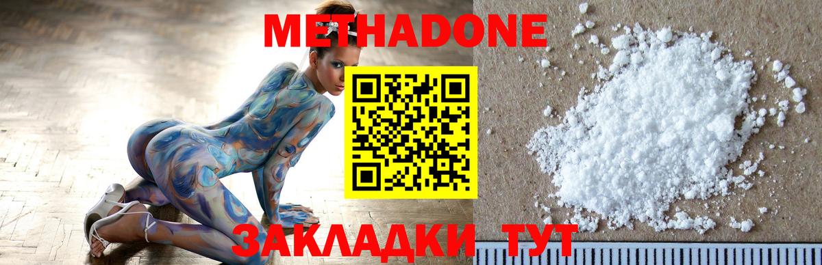 omg ONION  Вход с VPN  Крымск  МЕТАДОН methadone 