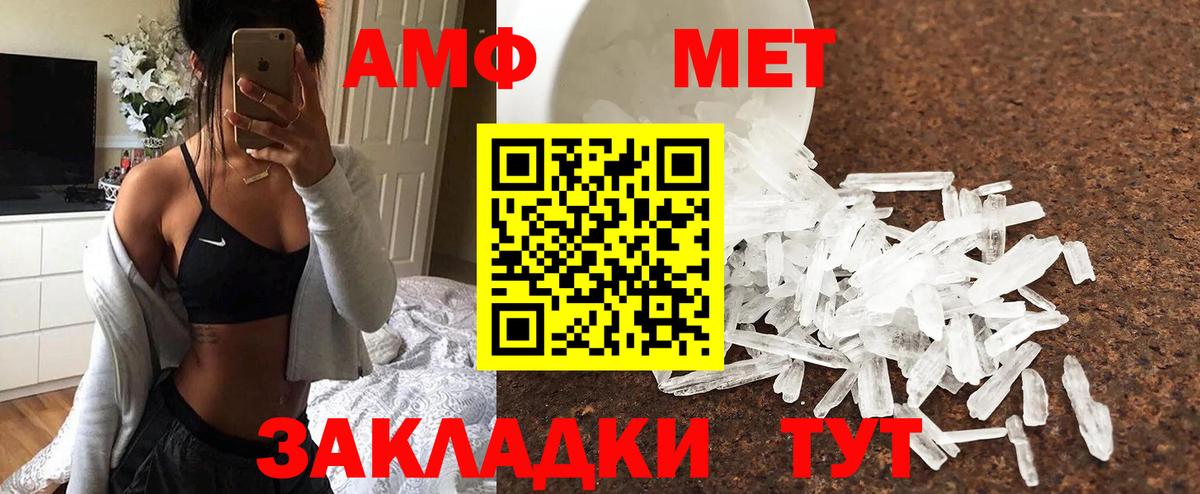 Метамфетамин  МЕТАМФЕТАМИН пудра  Вход с VPN  МЕТАМФЕТАМИН пудра  Крымск 