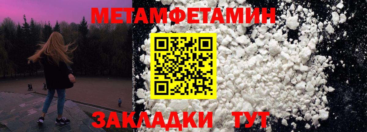 Первитин витя Крымск