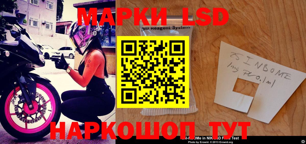 Крымск  Марки 25I-NBOMe 1500мкг  магазин  наркотиков  Вход с VPN  Марки 25I-NBOMe 1500мкг  Марки NBOMe 