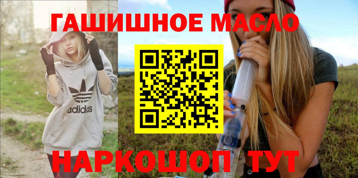 ТГК концентрат  Вход с VPN  Крымск 