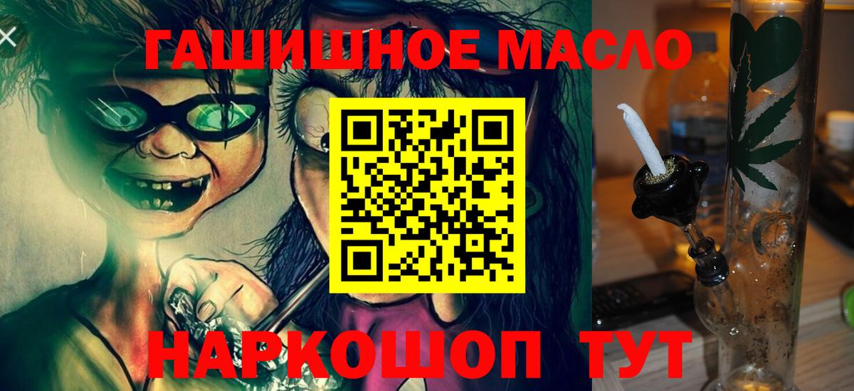 Дистиллят ТГК гашишное масло Крымск